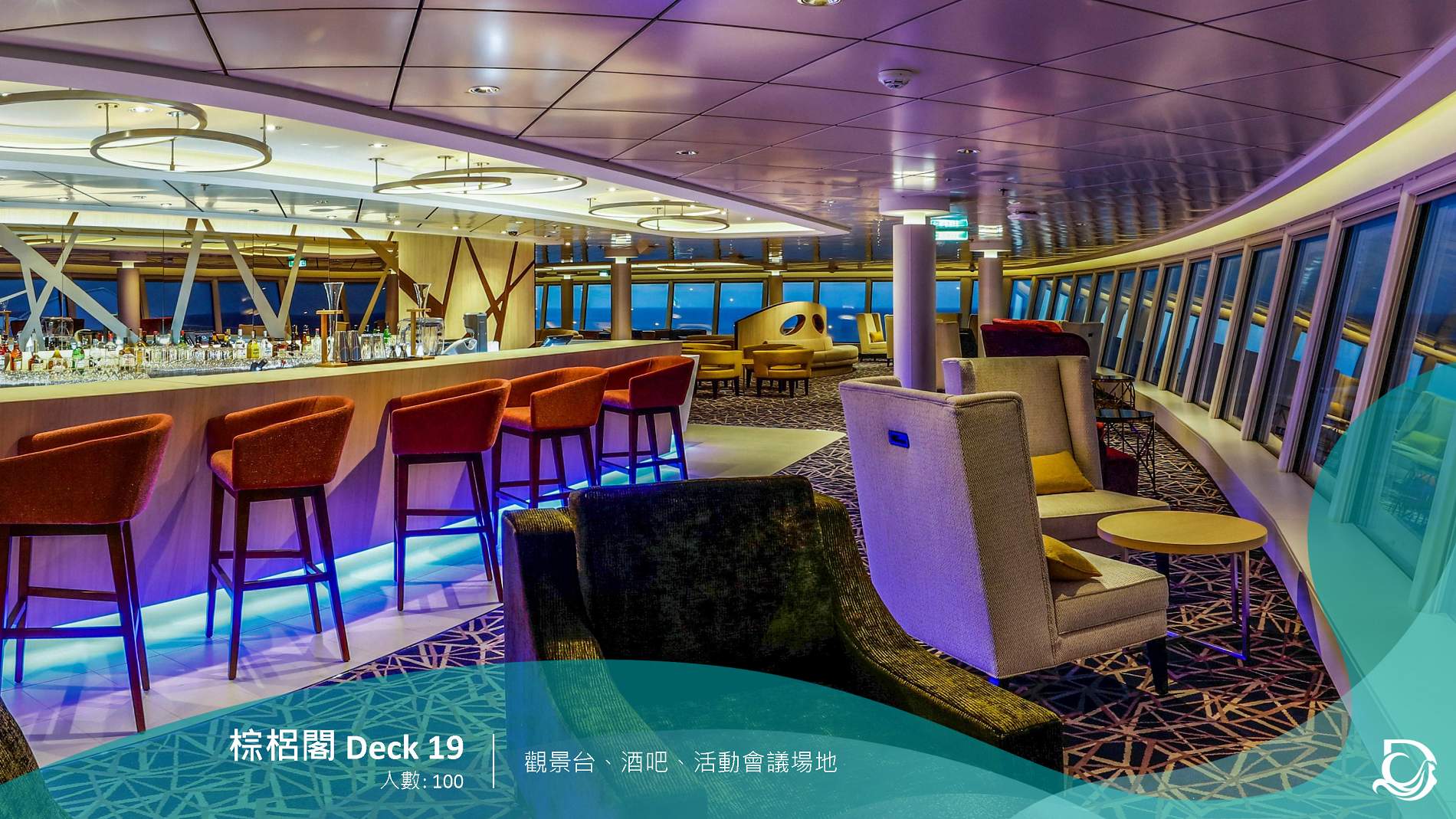 雲頂夢號【星夢郵輪】